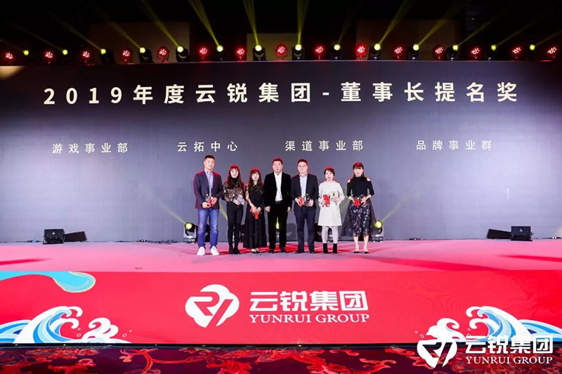 125ebfaf76ef9685ff9c62356f46a5ab.jpg 26-2019年度云銳集團董事長提名獎.jpg