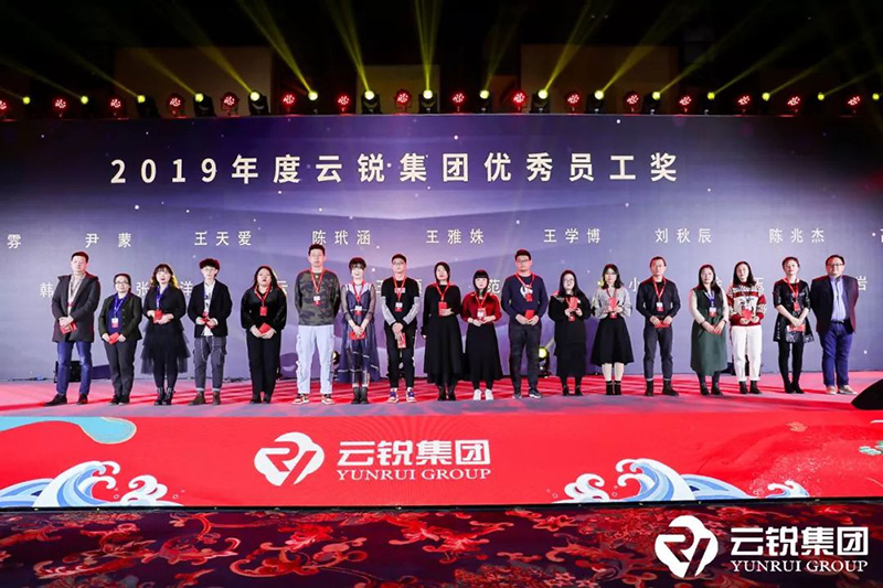 38-2019年度云銳集團優秀員工獎.jpg