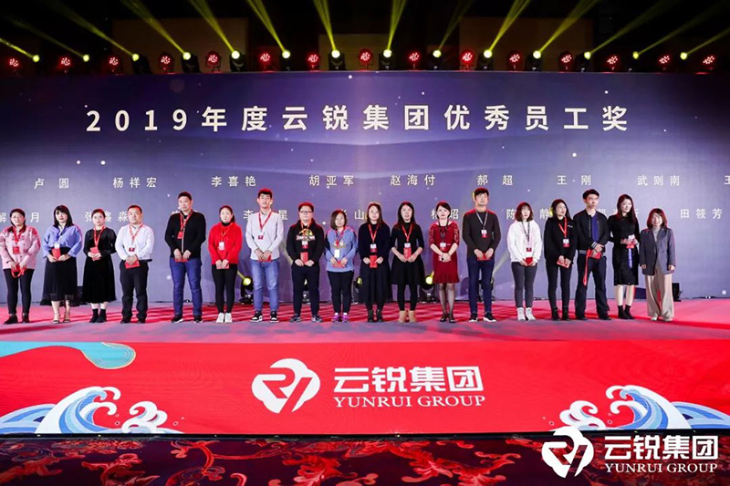 444aa0f508df95c9ce262539bc8d7e47.jpg 39-2019年度云銳集團優秀員工獎.jpg
