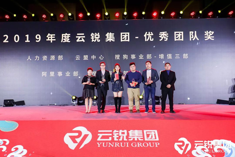 462e83c9b2e7ac75dfe211a3356c248d.jpg 29-2019年度云銳集團優秀團隊獎.jpg