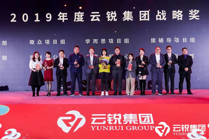 5eceed333a133410316013394cda6c56.jpg 31-2019年度云銳集團戰略獎.jpg