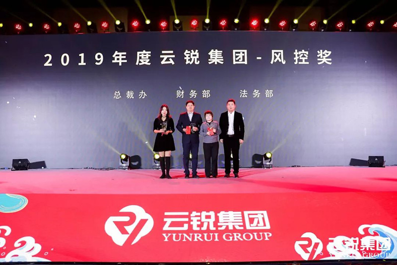 86956ad3b8e6155ebb25d8b71b2c157c.jpg 27-2019年度云銳集團風控獎.jpg