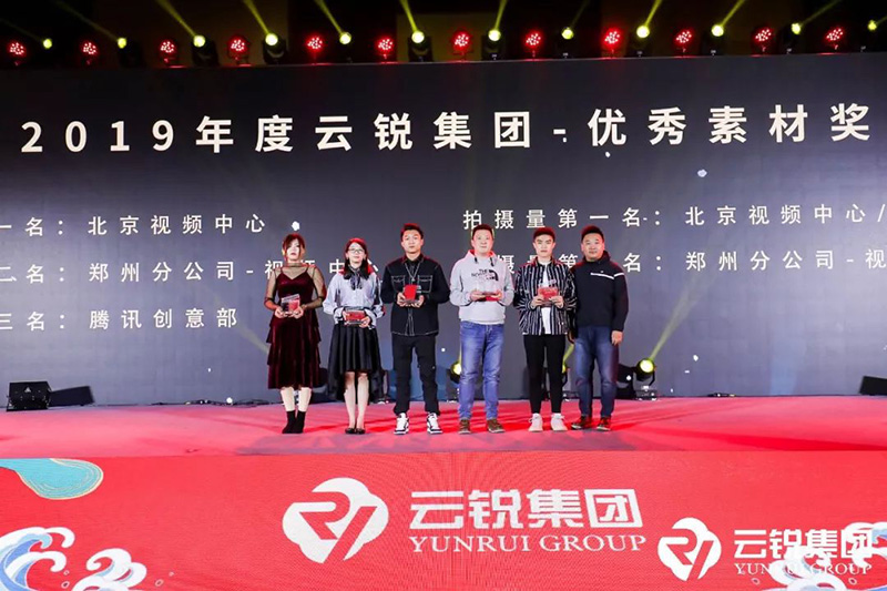 b5306f9b440798eb7c004a06bcaf382e.jpg 30-2019年度云銳集團優秀素材獎.jpg