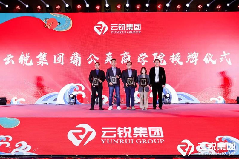 d06bacd3037ec1aec1d0b1e9df07adb6.jpg 24-授牌.jpg