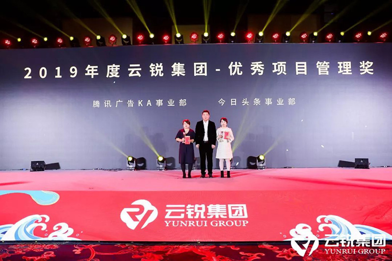 f74d6b4cbf7dc927ab43ec522386bfaa.jpg 28-2019年度云銳集團優秀項目管理獎.jpg