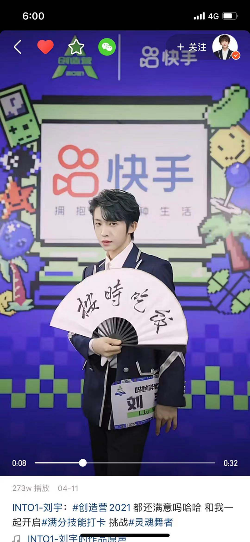 c9b246b49cbfba837d33a715db8b278d.png 快手攜手《創造營2021》拉動幾何式流量增長,幕后推手竟然是···7.2990.png