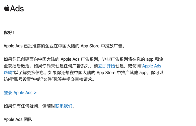 80aa13fd5284b2436b99c88cc6eb2f03.png 占據先發優勢, 云銳集團獲得 Apple Ads 官方授權!-7.9174.png