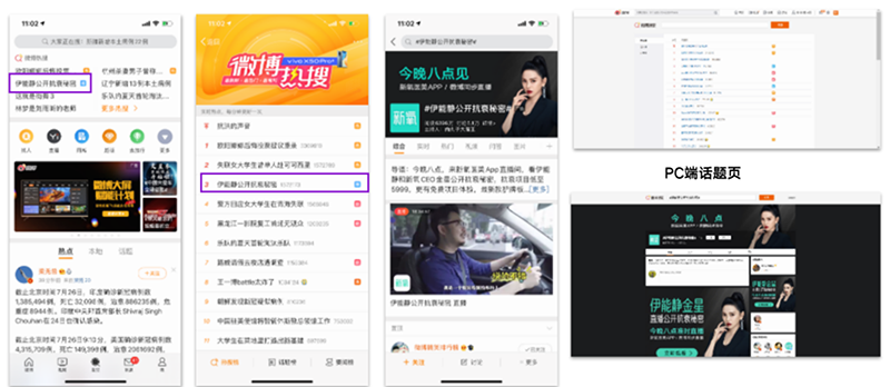 微博營銷新思考：從流量強攻到長效制勝，品效協同不可或缺-8.251340.png